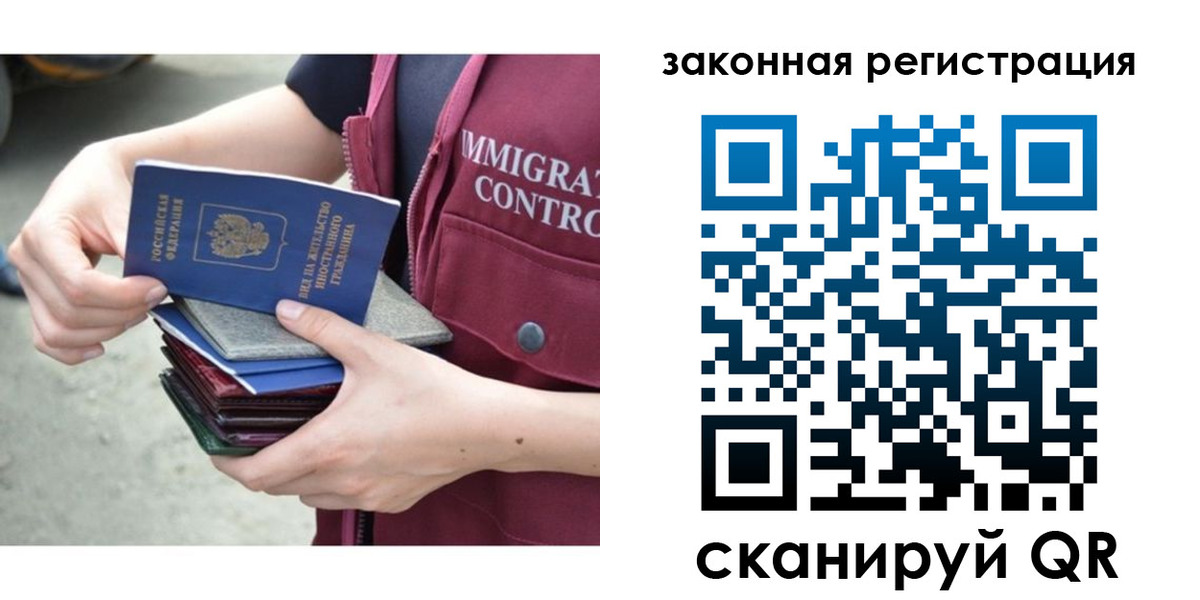 временная прописка в Артёме