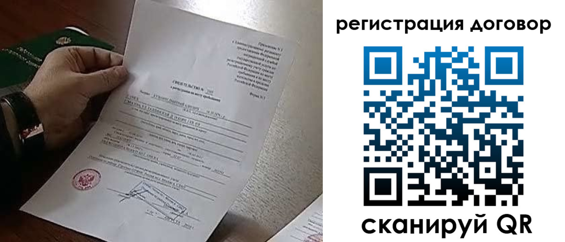 купить прописку в Артёме