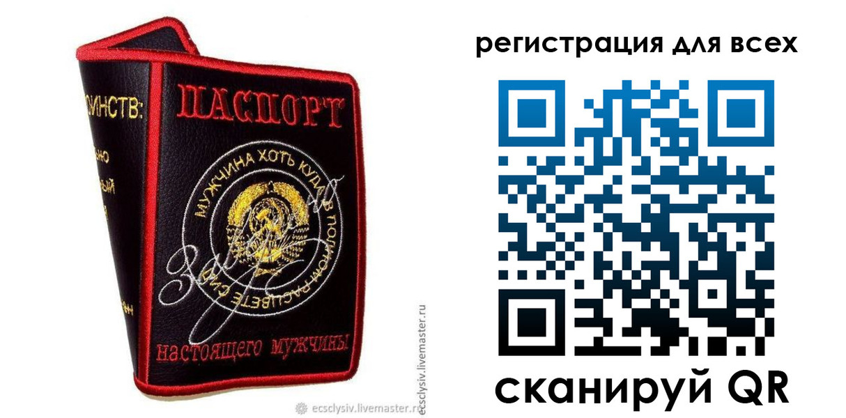 прописка для школы в Артёме