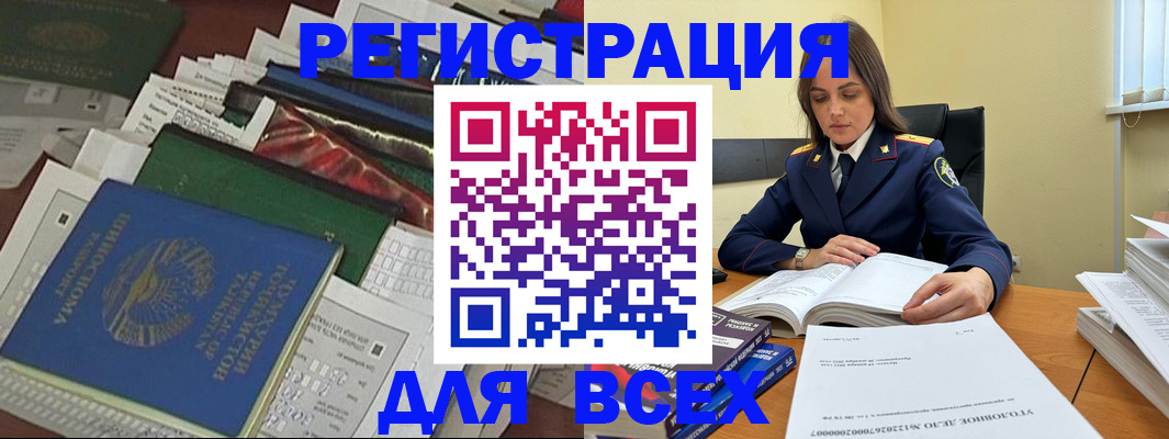 прописка в Артёме