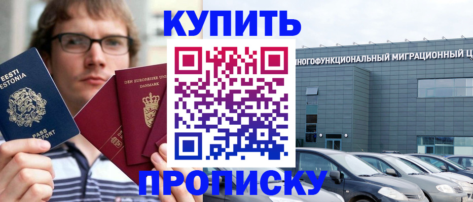 временная регистрация адрес в Артёме