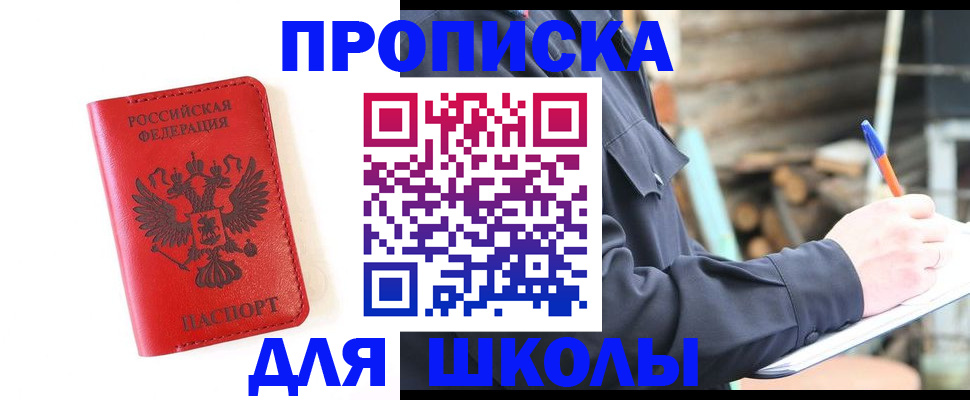 временная регистрация для всех в Артёме