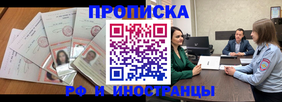 регистрация в Артёме